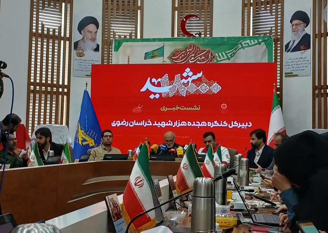 کنگره ۱۸ هزار شهید خراسان رضوی ،مسیری ممتد برای زنده نگه داشتن یاد شهدا