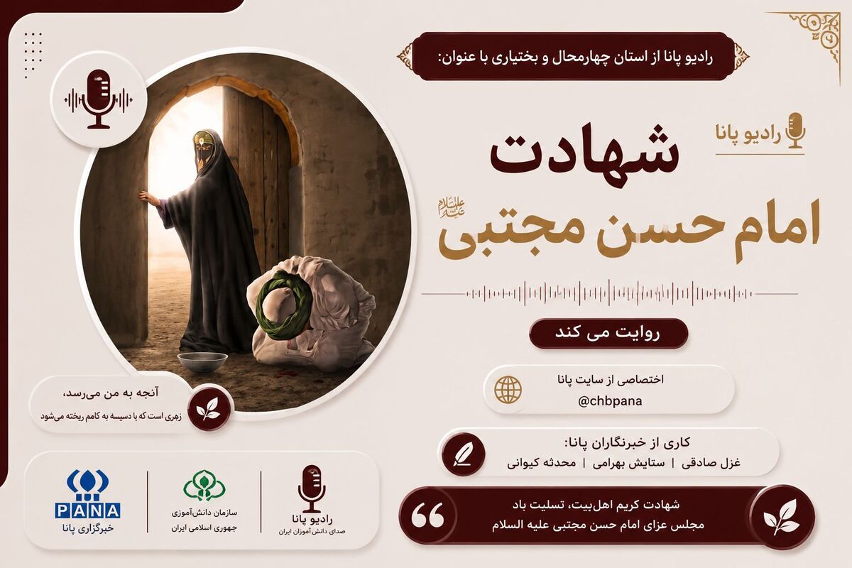 مردی از جنس شجاعت