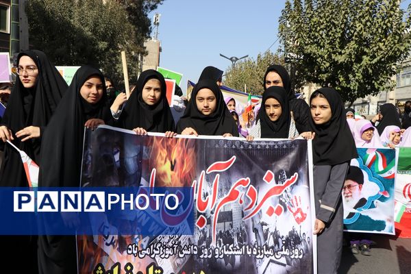 حضور پرشور دانش‌آموزان و مسئولین در راهپیمایی ۱۳ آبان در ناحیه یک بهارستان