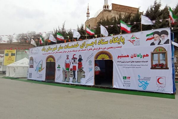 استقرار جایگاه پست شبانه‌روزی طرح ملی فاخر در ورودی شهرستان بانه
