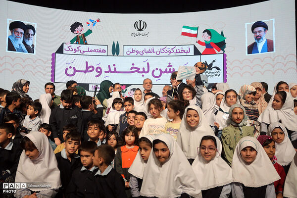 مراسم روز ملی کودک