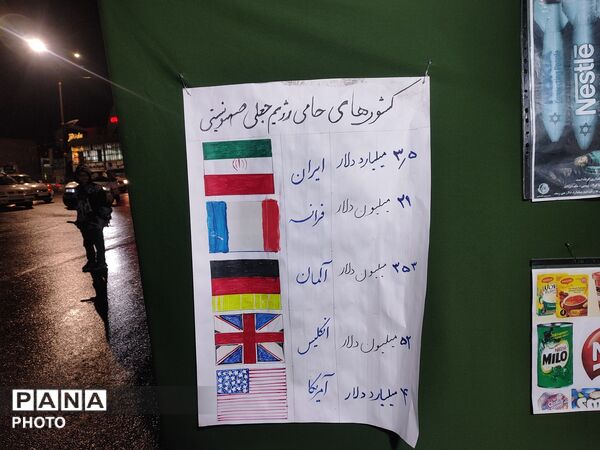 محکومیت مردم کمالشهر در جنایات رژیم امریکایی واسرائیلی 