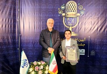 درخشش خبرنگاران پانا جشنواره در اختتامیه‌ی جشنواره‌ی ملی رادیویی صدای شهر  
