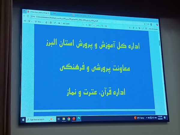 دومین روز دوره‌ دانش‌افزایی معاونان، مربیان و مشاوران استان البرز