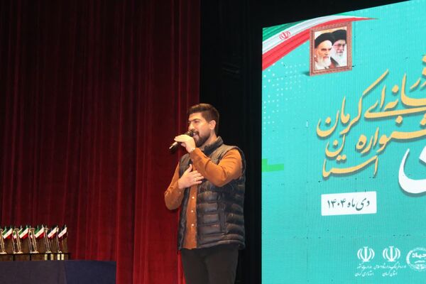 اختتامیه دهمین جشنواره ابوذر در کرمان 