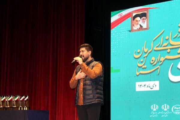 اختتامیه دهمین جشنواره ابوذر در کرمان 