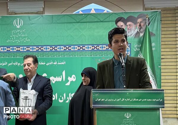 جشن عید غدیر خم در اداره کل آموزش و پرورش شهر تهران 