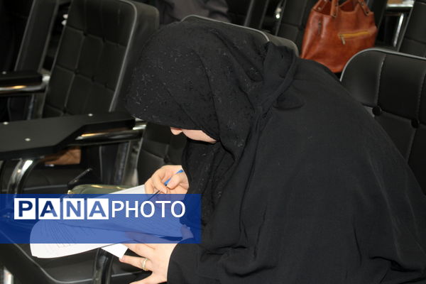 آزمون جذب مدرسان آموزش خانواده استان بوشهر