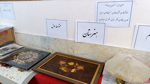 چهل و سومین جشنواره فرهنگی هنری دانش آموزان نیشابور