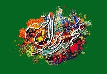شبکه دو همراه مخاطبان در جشن میلاد پیامبر (ص) و هفته وحدت