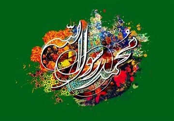 شبکه دو همراه مخاطبان در جشن میلاد پیامبر (ص) و هفته وحدت