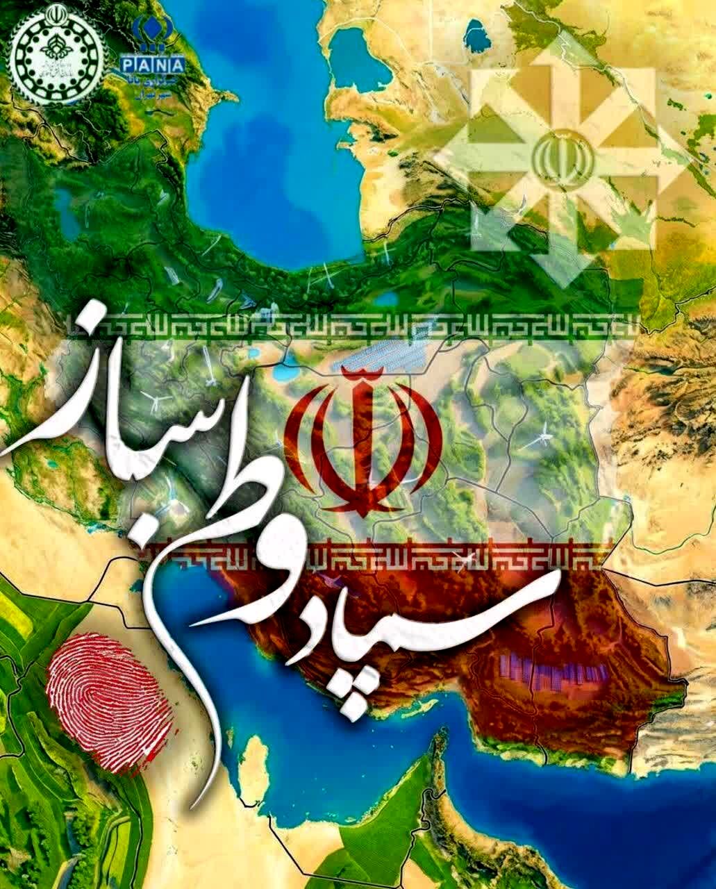 پویش سمپاد وطن ساز، ترویج میهن پرستی در میان مدارس سمپاد