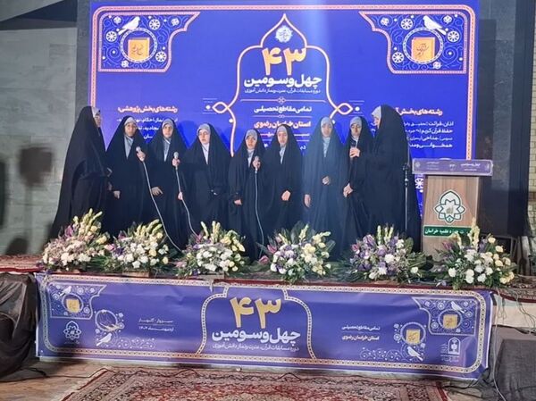 افتتاحیه استانی مسابقات قرآن ، عترت و نماز دختران گروه یک در اردوگاه جوادالائمه گلبهار