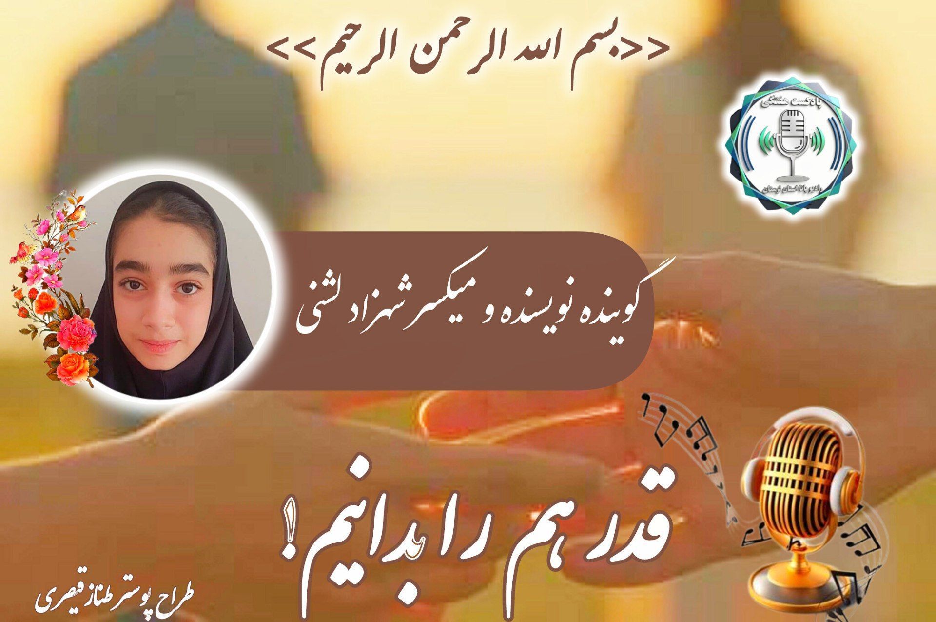 وقتی زمان از دست می‌رود: قدردانی از حضور، پیش از آنکه تنها خاطره‌ای شویم