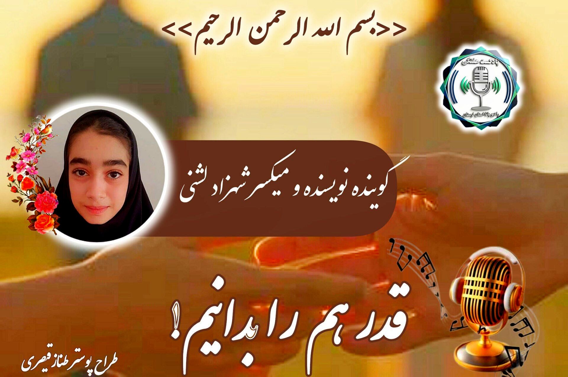 وقتی زمان از دست می‌رود: قدردانی از حضور، پیش از آنکه تنها خاطره‌ای شویم
