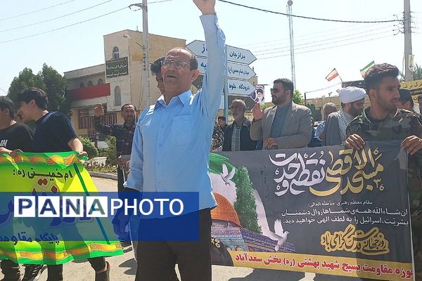 راهپیمایی روز قدس در سعدآباد