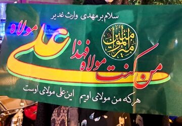 موکب کتابخانه پاتوق عاشقان غدیر و کتاب در ایام جشن غدیر 