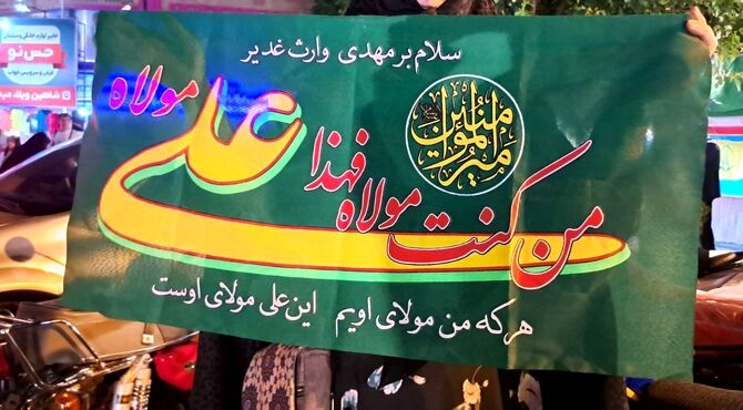 موکب کتابخانه پاتوق عاشقان غدیر و کتاب در ایام جشن غدیر 