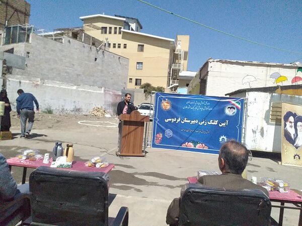 آیین کلنگ زنی دبیرستان فردوسی در مشهد