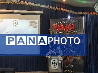 مراسم افتتاحیه اولین رویداد توانمندسازی و پیشگیری از آسیب‌های اجتماعی