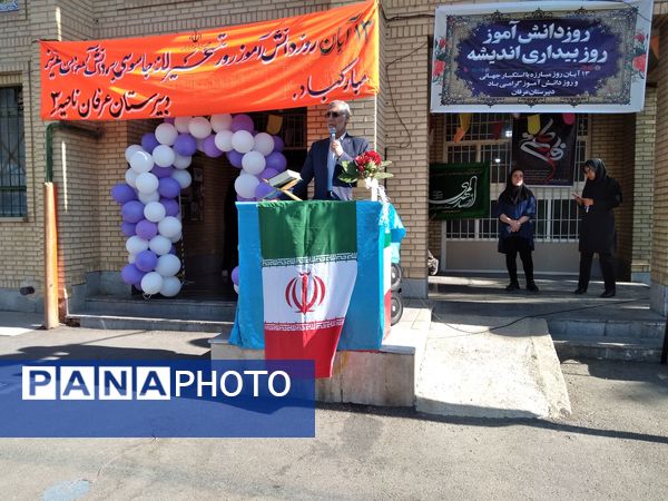 روز ۱۳ آبان، روز استکبار ستیزی در دبیرستان عرفان