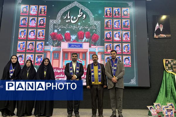 آیین وطن‌یار سازمان دانش‌آموزی اسلامشهر