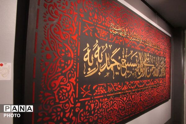 نمایشگاه آثار کالیگرافی و تابلوهای دکوراتیو معاصر در یزد