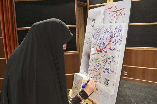 رونمایی از کتاب مجید فرزند حبیب در سالن آمفی تئاتر فرهنگسرای کوثر شهرستان دماوند 