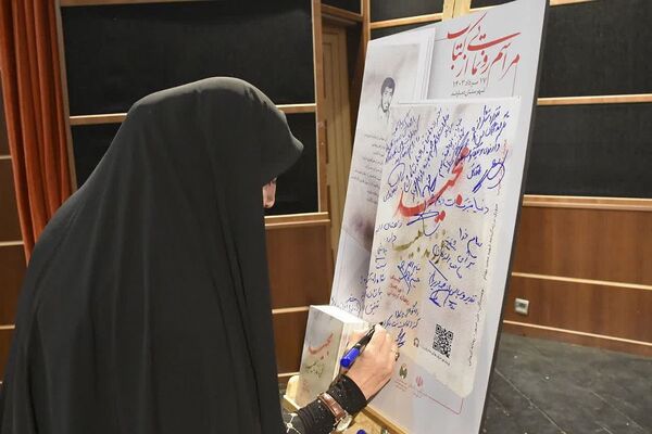 رونمایی از کتاب مجید فرزند حبیب در سالن آمفی تئاتر فرهنگسرای کوثر شهرستان دماوند 