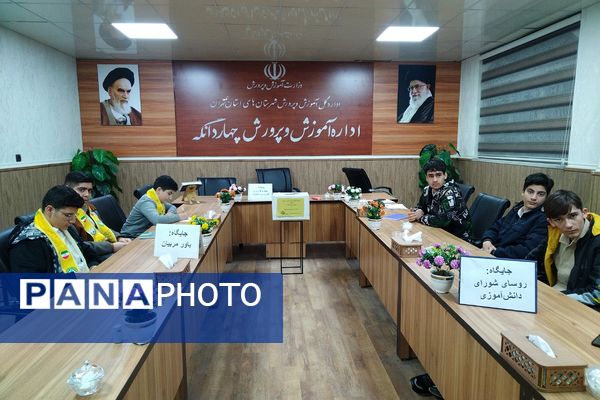 برپایی انتخابات هیئت رئیسه شورا و مجمع دانش آموزی مرحله منطقه‌ای در چهاردانگه