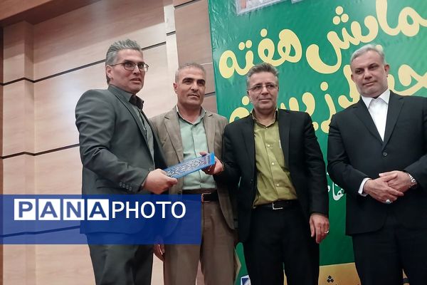 همایش هفته محیط زیست در بهارستان دو