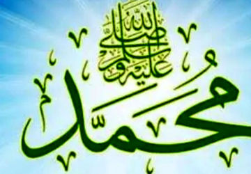 به‌‍مناسبت هفته وحدت 