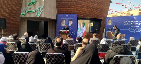 آیین بهره برداری از سرای محله نگارستان در شهرستان فردیس