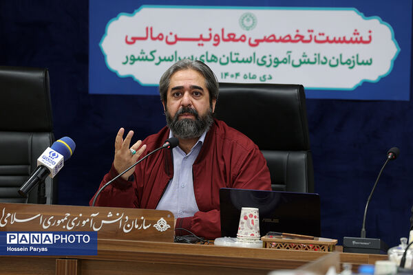 نشست تخصصی معاونان مالی سازمان دانش‌آموزی استان‌های سراسر کشور - 2
