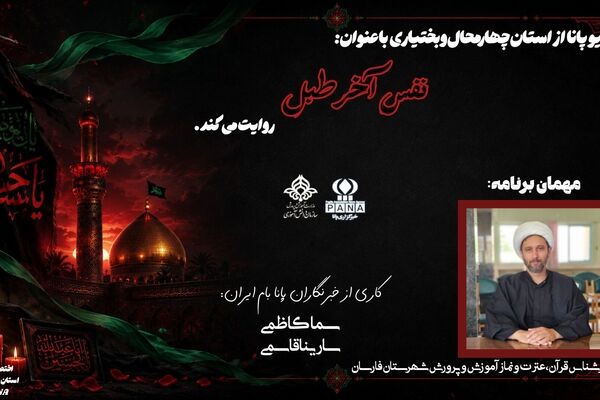نَفَسِ آخرِ طبل؛ آغازی که سکوت تاریخ را شکست