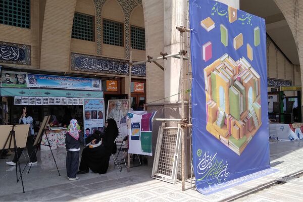 سی و پنجمین نمایشگاه بین‌المللی کتاب تهران در روزهای پایانی