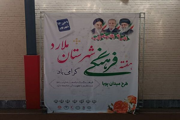 برگزاری جشنواره مادر و دختری در سالن دومیدانی برادران شهیدمظفر ملارد 
