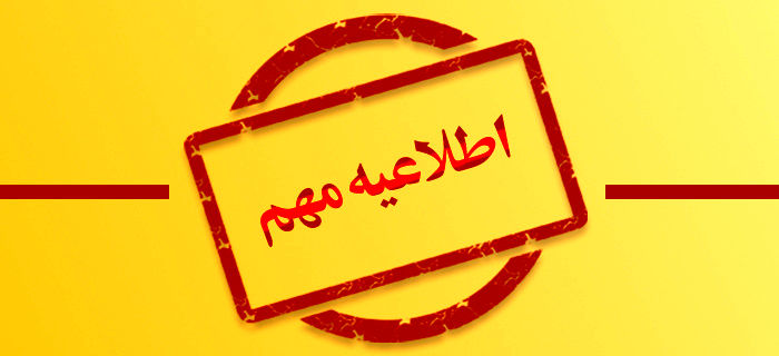 فعالیت یک سوم دستگاه های اجرایی فارس از تاریخ 24 خردادماه به صورت دورکاری  

