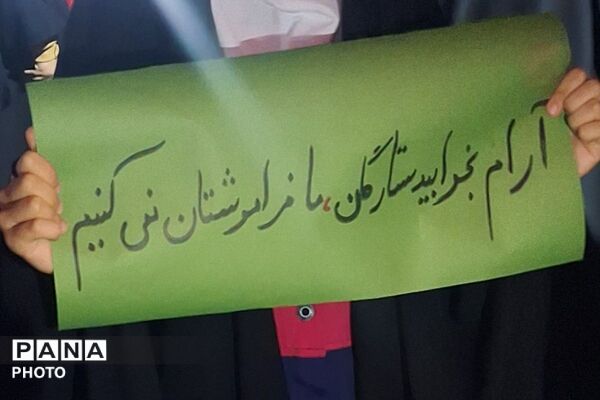 اجتماع با شکوه شهرستان ملارد در چهلم شهدای میناب