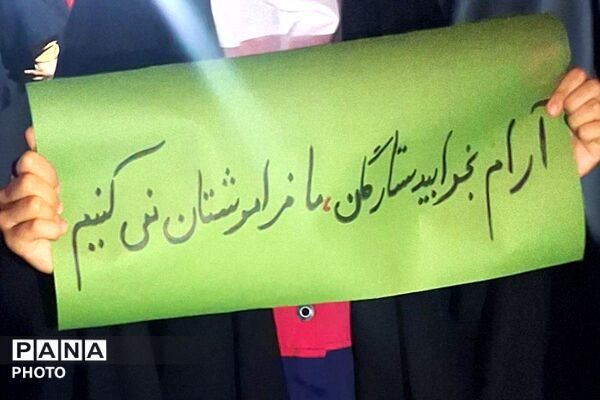 اجتماع با شکوه شهرستان ملارد در چهلم شهدای میناب