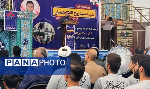 لردگان؛ طلوع امید با افتتاح طرح ملی شهید عجمیان