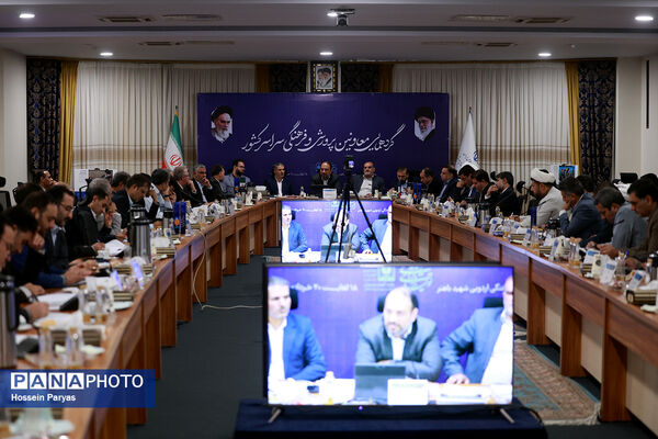 دومین روز گردهمایی معاونان پرورشی و فرهنگی سراسر کشور