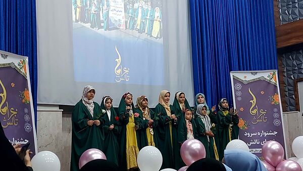 برگزاری اولین جشنواره سرود نجوای تالش 