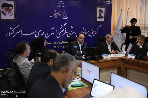 گردهمایی معاونان پرورشی و فرهنگی سراسر کشور