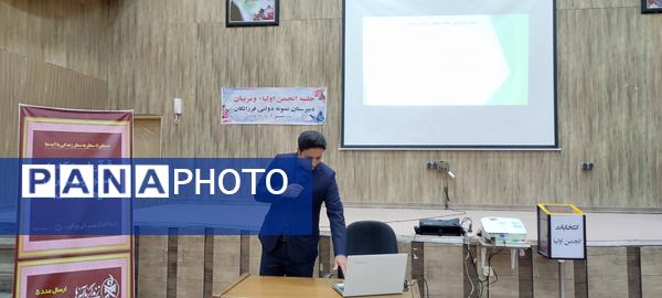 برگزاری جلسه انجمن اولیاء و مربیان دبیرستان نمونه دولتی فرزانگان شیروان