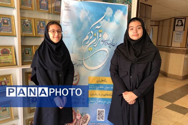 حضور پرشور دانش‌آموزان مناطق ۲۱ گانه شهرستان‌های استان تهران در بیست و نهمین کنگره قرآنی مدارس سمپاد 