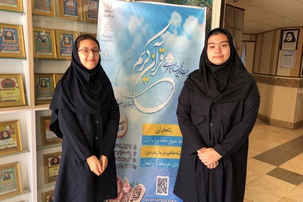 حضور پرشور دانش‌آموزان مناطق ۲۱ گانه شهرستان‌های استان تهران در بیست و نهمین کنگره قرآنی مدارس سمپاد 