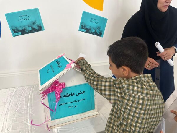 مهربانی دانش‌آموزان دبستان شهید تندگویان در جشن عاطفه‌ها