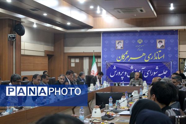 هفتمین جلسه شورای آموزش و پرورش هرمزگان