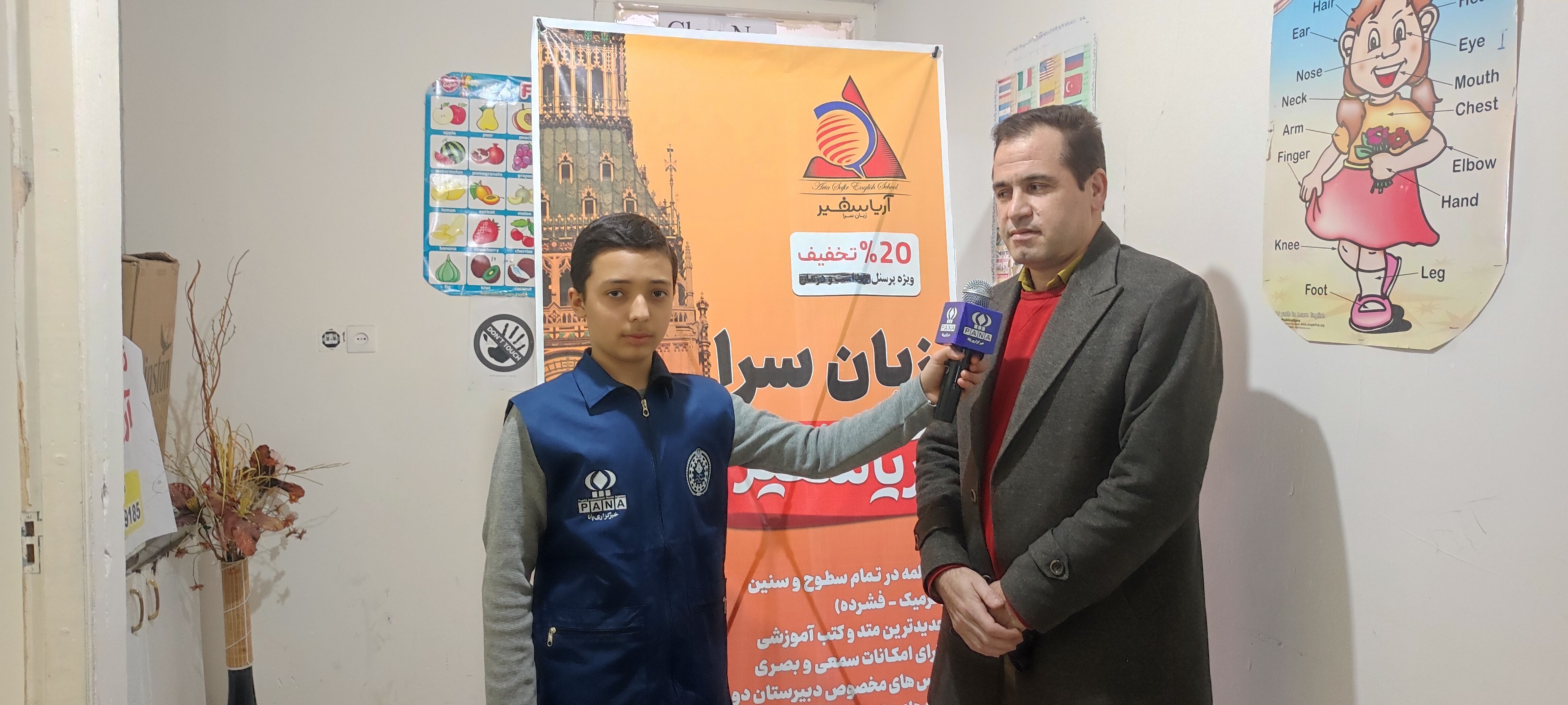 برگزاری مسابقات استعداد‌یابی دارت در آموزشگاه آریا سفیر شیروان